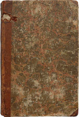 Филарет. Начертание церковно-библейской истории. В пользу юношеств, обучающегося в духовных училищах. 10-е изд. М.,1857.